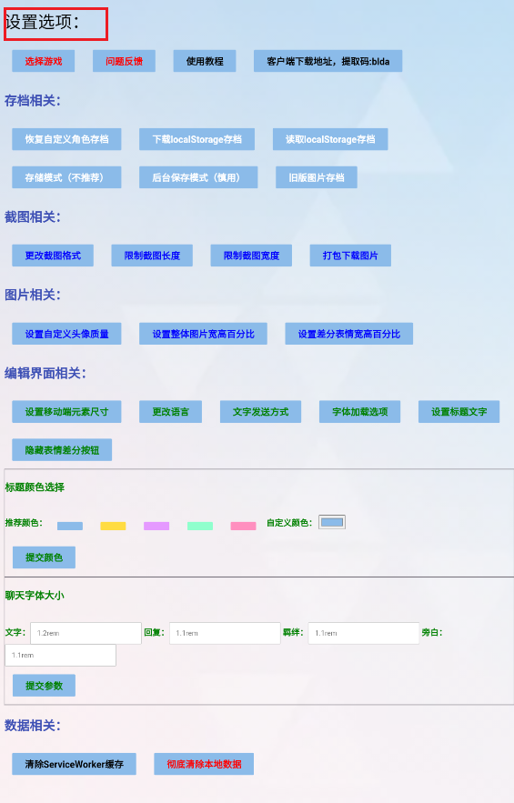 moetalk碧蓝档案聊天