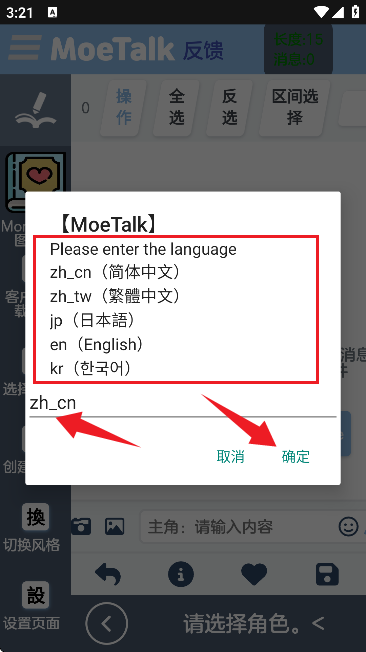 moetalk碧蓝档案聊天