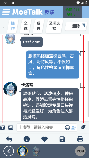 moetalk碧蓝档案聊天