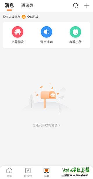 来伊份软件怎么用