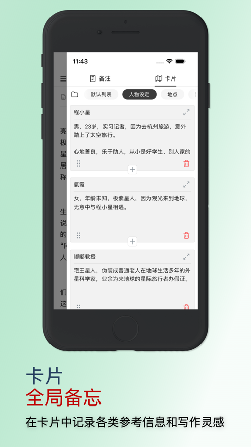 WonderPen截图2