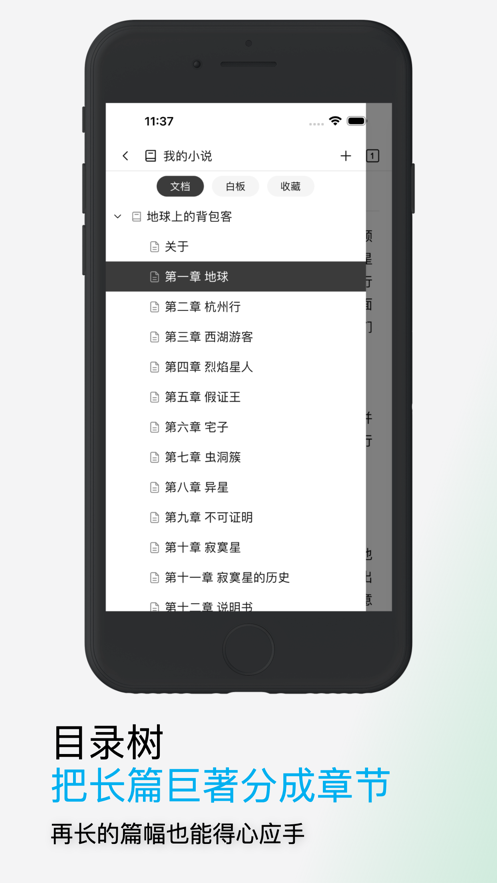 WonderPen截图3
