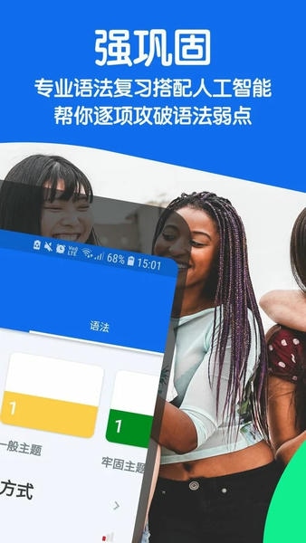 Busuu截图1