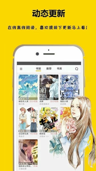 漫画之家轻量版截图2