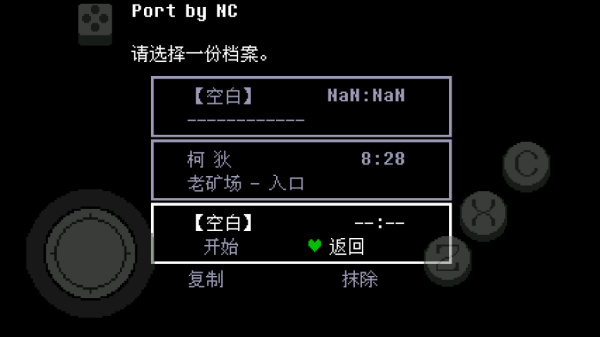 传说之下绿魂截图