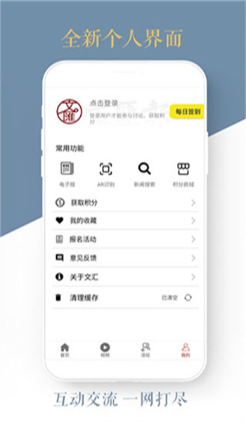 文汇截图3