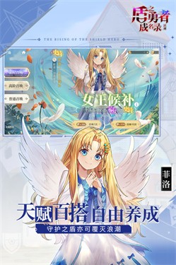 盾之勇者成名录截图3