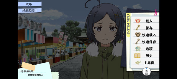 我的青春恋爱物语果然有问题续截图5