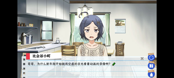 我的青春恋爱物语果然有问题续截图3