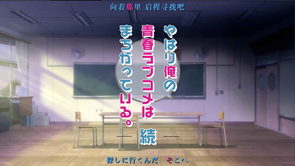 我的青春恋爱物语果然有问题续截图1