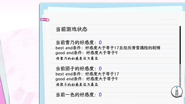 我的青春恋爱物语果然有问题