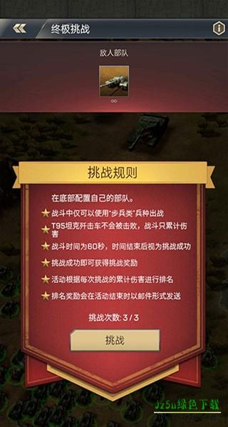 Kiss of War胜利之吻官方手游国际服