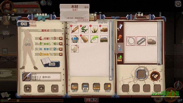 归家异途手机版攻略