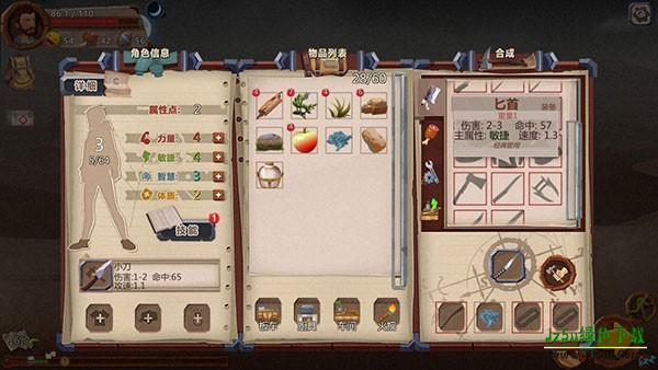 归家异途手机版攻略