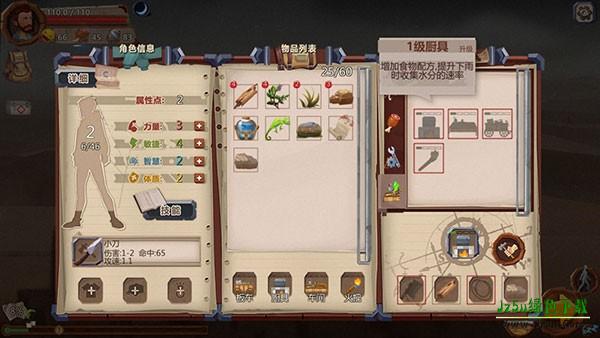 归家异途手机版攻略