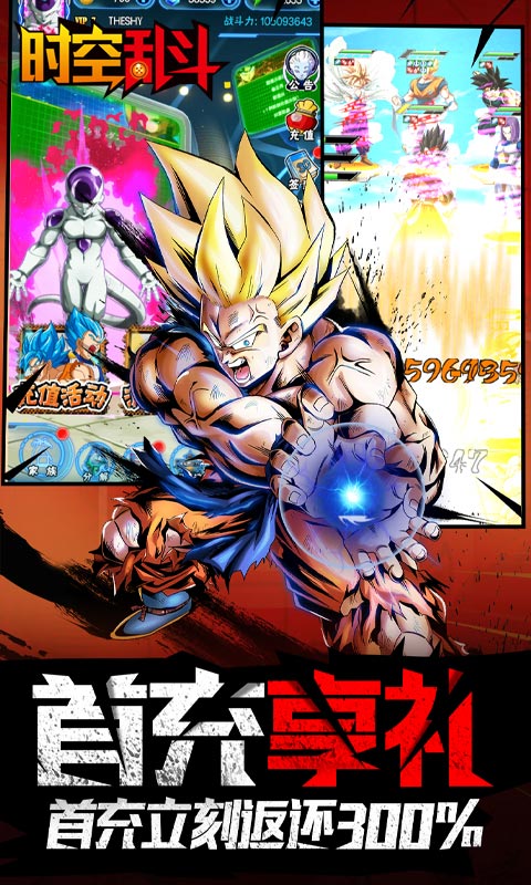 时空乱斗安卓版截图1