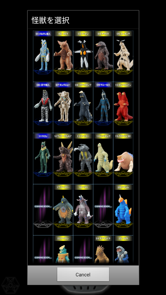 银河奥特曼变身模拟器截图3