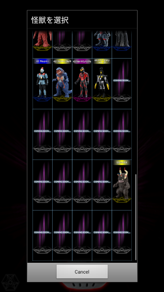 银河奥特曼变身模拟器截图1