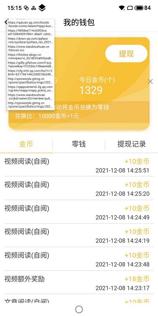 蓝鸟抓包普通版