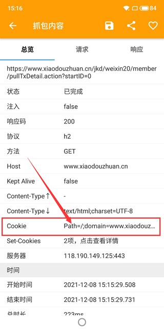 蓝鸟抓包普通版
