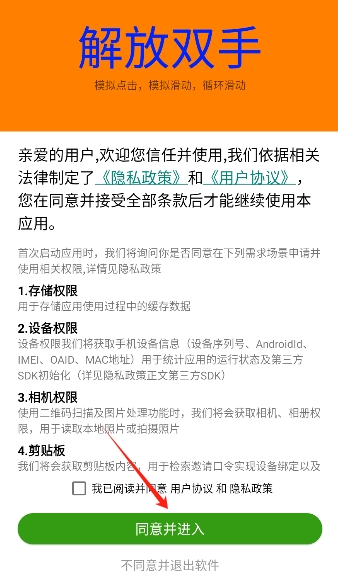 触点精灵