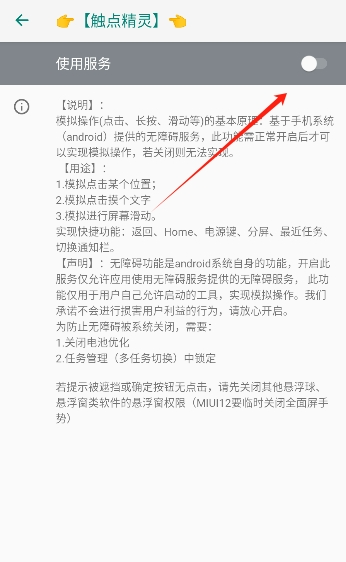 触点精灵