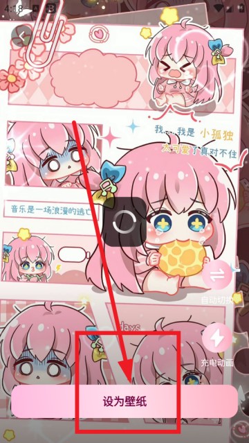 心动桌面壁纸app