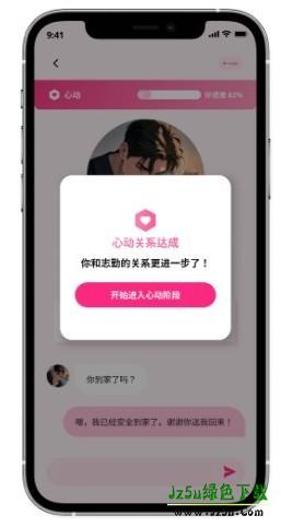 卿卿我我app使用方式-4