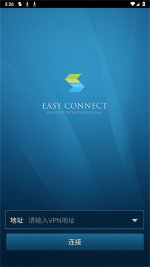EasyConnect截图2