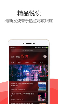 HiFi音乐截图2