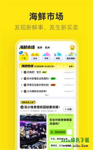 闲鱼二手市场旧货市场