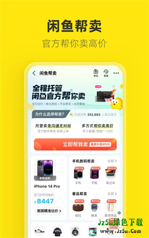 闲鱼二手市场旧货市场