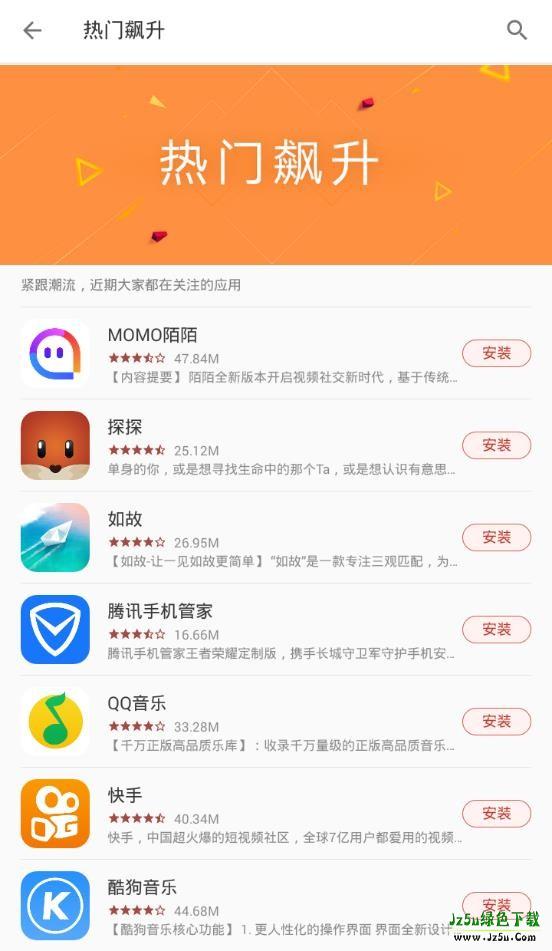 汉克米应用商店apk