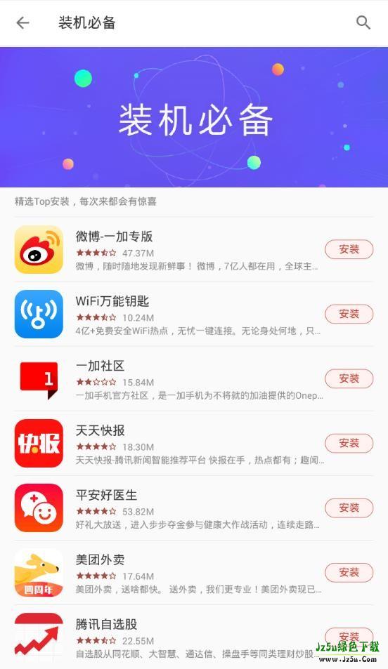 汉克米应用商店apk