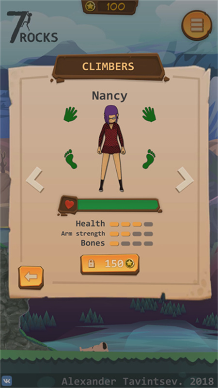 登山模拟器截图5