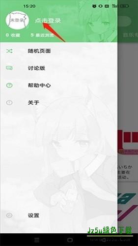 萌娘百科手机端app使用方式-1