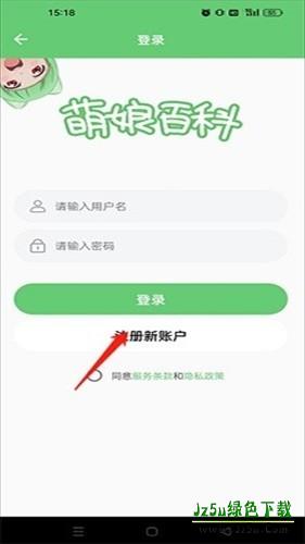 萌娘百科手机端app使用方式-2
