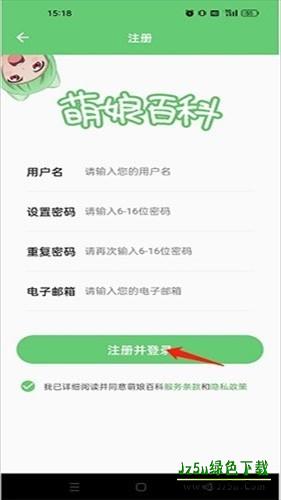 萌娘百科手机端app使用方式-3