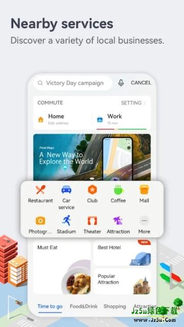 华为花瓣地图导航