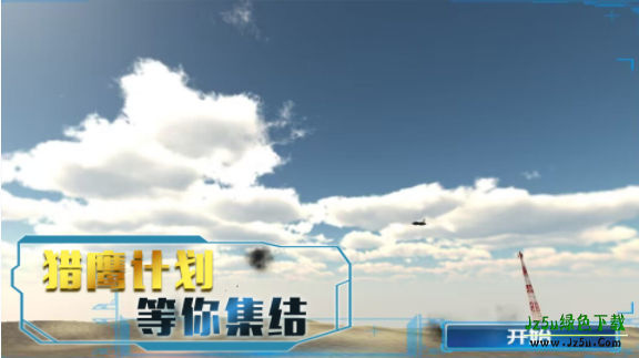 决胜时刻冒险手机版