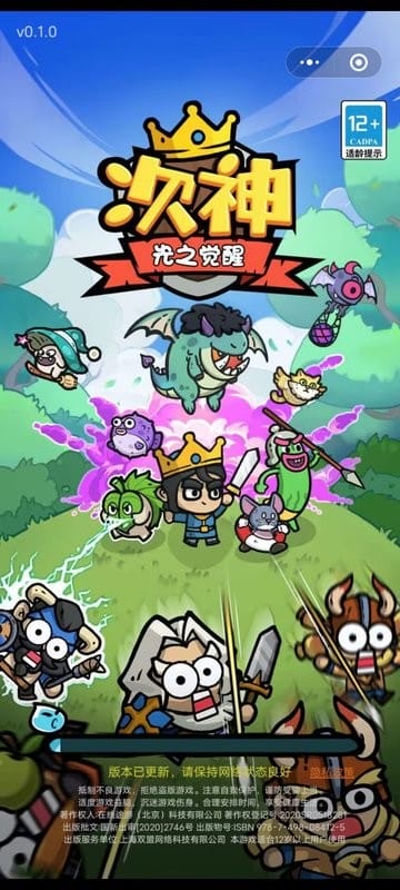 次神光之觉醒截图1