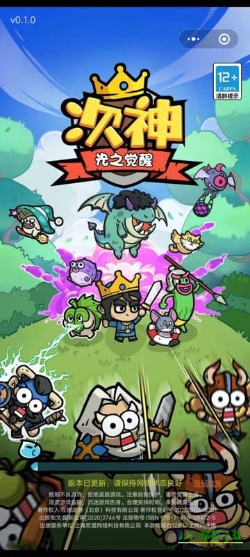 次神光之觉醒国际服