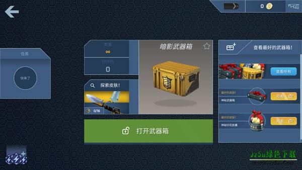 csgo皮肤开箱模拟器游戏这么玩