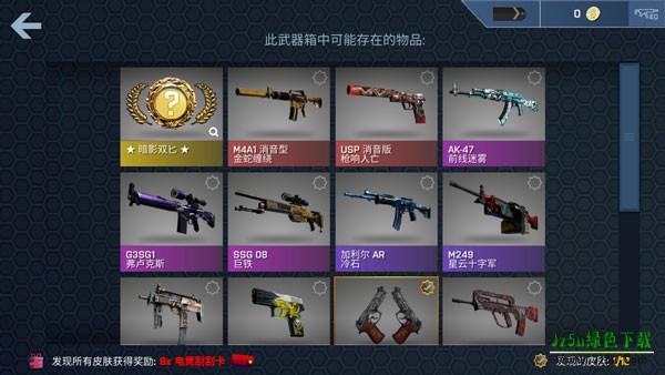 csgo皮肤开箱模拟器游戏这么玩