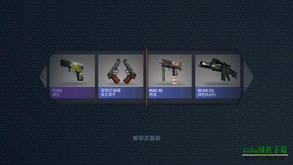 csgo皮肤开箱模拟器游戏这么玩