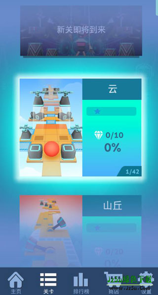 滚动的天空视界巡航