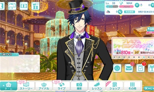 歌之王子殿下截图2