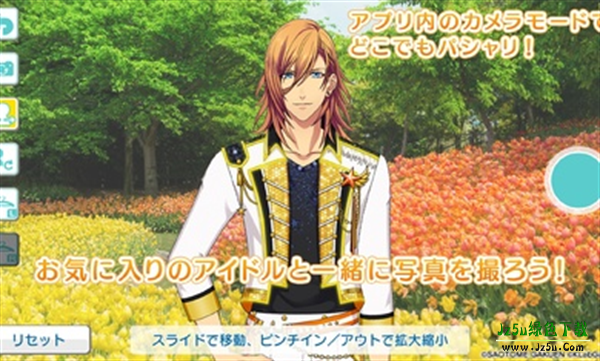 歌之王子殿下：闪耀之星