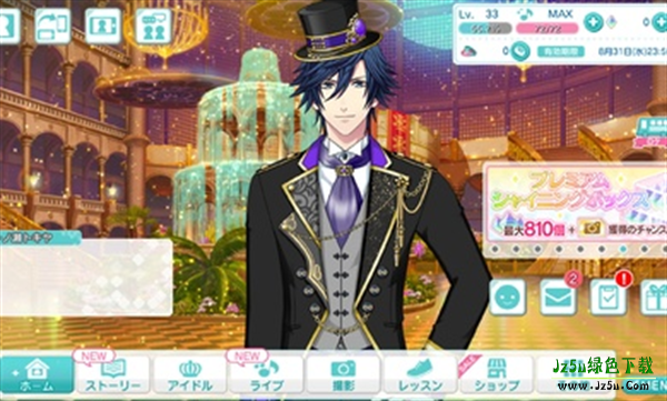 歌之王子殿下：闪耀之星