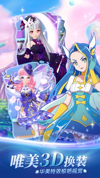 巴啦啦魔法海萤堡截图